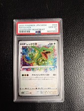 Pokemon Giapponese S S3a