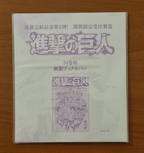 Attack titan volume - attack, +