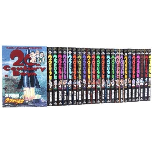 20th century boys - 20th, vol.1-24