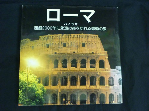 Rome panorama moving - a,