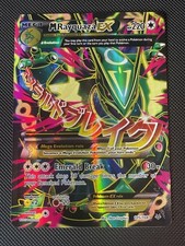 M Rayquaza EX 105/108 Rare