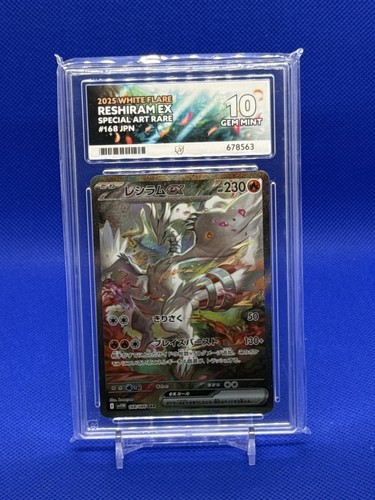 Reshiram sar 168 086 - ex, 168/086