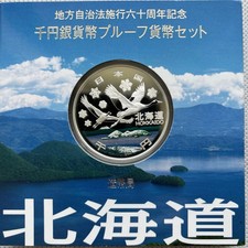 JAPAN HOKKAIDO 1 oz  47 prefectures silver 1000 yen colored PROOF