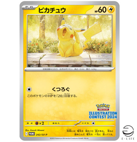 Pikachu 242 promo - pikachu,