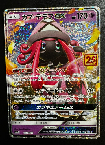 Pokemon card tapu lele - pokemon, gx