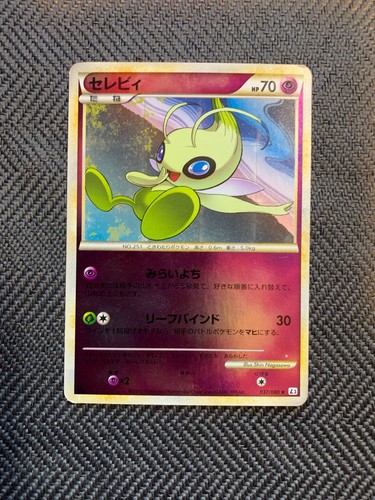 Ddp pokemon giapponese - pokemon,