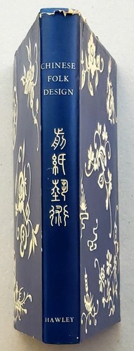 Chinese folk design a - design, :