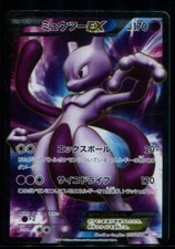 Mewtwo EX - Giapponese BW3 1°