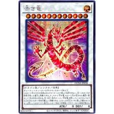 Carta Yugioh - Il Drago