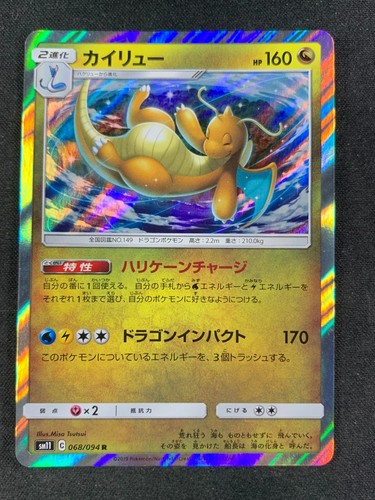 Pokémon dragonite 068 094 - -,