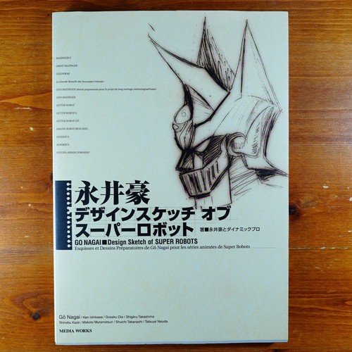 Nagai super robot design - go,
