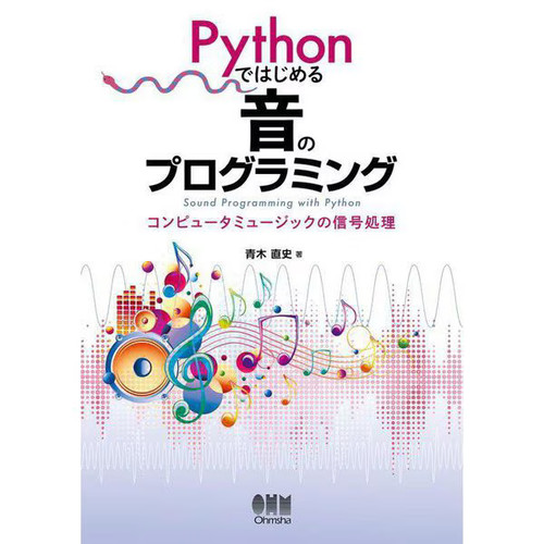 Python signal processing - signal,