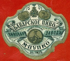 RUSSIA RUSSIA ETICHETTA BIRRA VINTAGE, FABBRICA BIRRA " PUPKO " 59