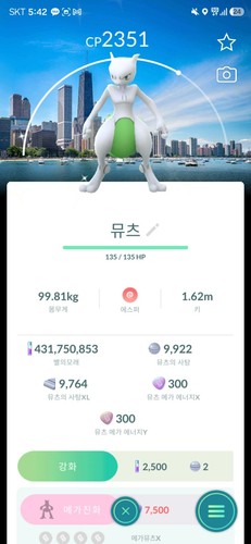 Shiny mewtwo chicago - chicago, sfondo
