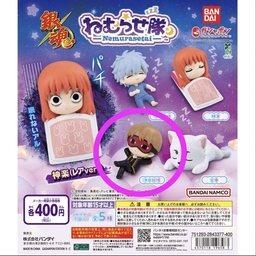 Gintama nemurase tai okita - nemurase-tai,