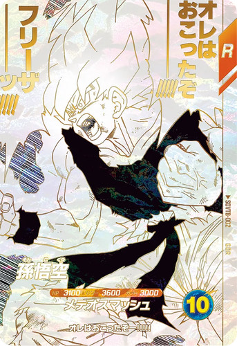 Dragon ball super divers - ball, son