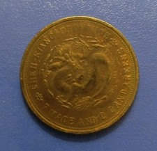 China - Cina - moneta coin medaglia - da classificare - 7