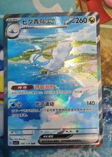 Stock pokemon cristallo - pokemon,