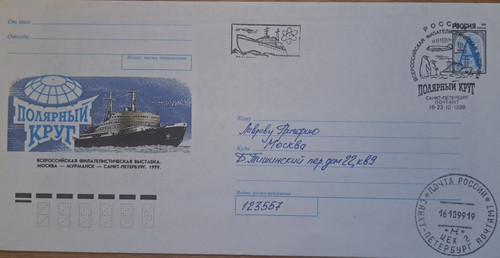 Russia intero postale - russia,,