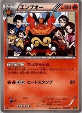 Emboar 019/093 EX Battle Boost