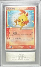 ARS AU 2004 POKEMON JPN ROCKET