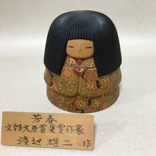 Yuji Watanabe Bambole