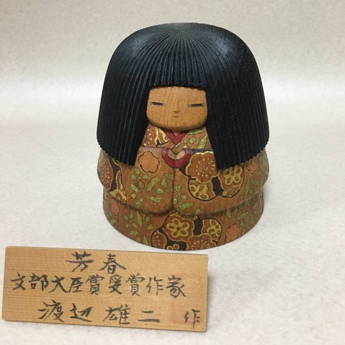 Yuji watanabe bambole - yuji,