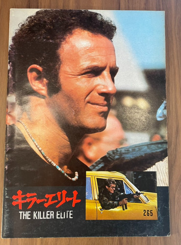 The killer elite vintage movie - vintage,