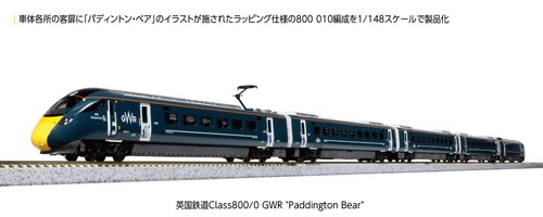 Kato k10 1673 - k10-1673, treno