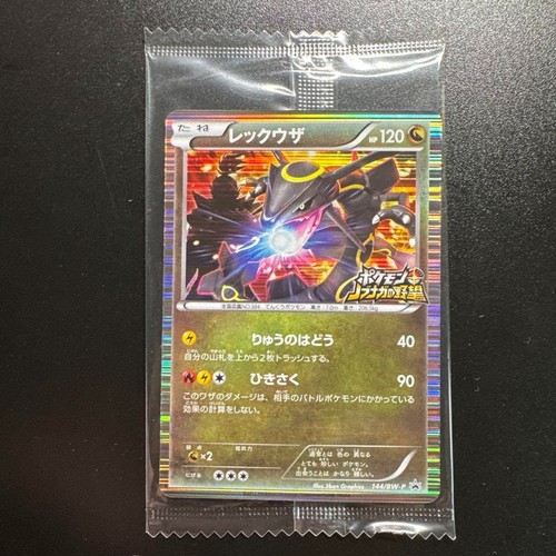 Carte pokemon sigillate - carte,