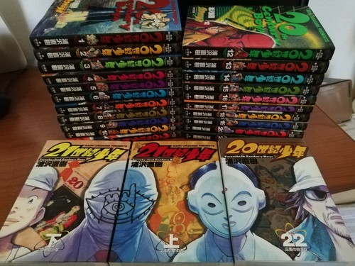 20th century boys 21st - century,