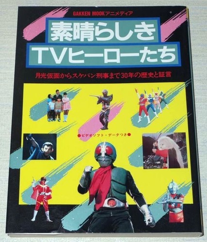 Hero guide book - book, rider
