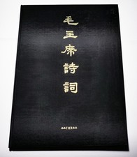 MAO TSE TUNG FMR Franco Maria