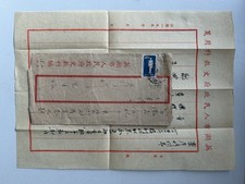 Copertina fascia rossa Cina