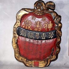 Antica insegna giapponese in