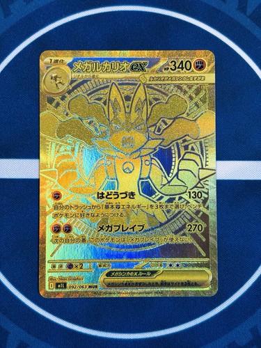 Pokemon mega lucario - pokemon, ex