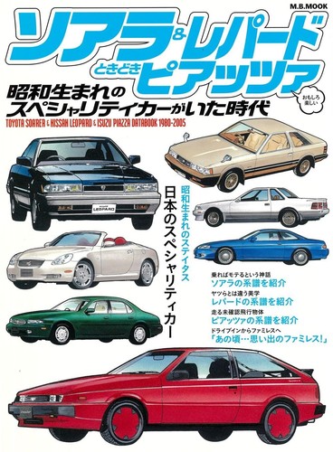 Toyota soarer nissan leopard - toyota,