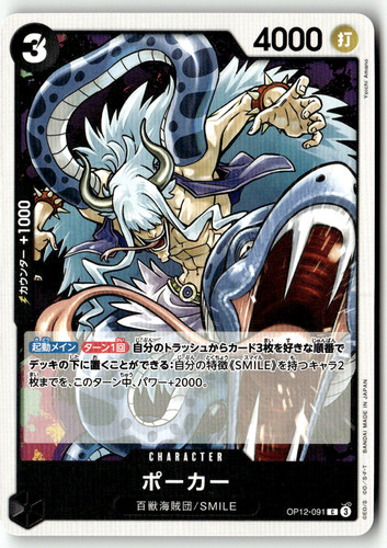 One piece tcg - piece, bandai