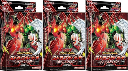 Rush duel structure - rush,