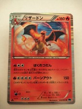 Charizard Pokemon Card Holo 012/059 Rare First Edition 2012 Japan Giapponese 