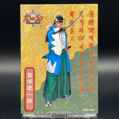 Washizuka 1998 snk card - 1998,