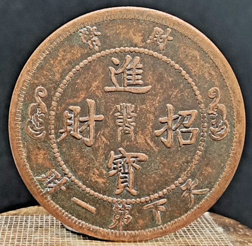 Antica moneta cinese zhao - moneta, ""zhao