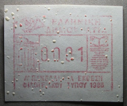 Francobolli atm grecia hellas - grecia,