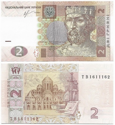 Ukraine 2013 hryvnia - 2,