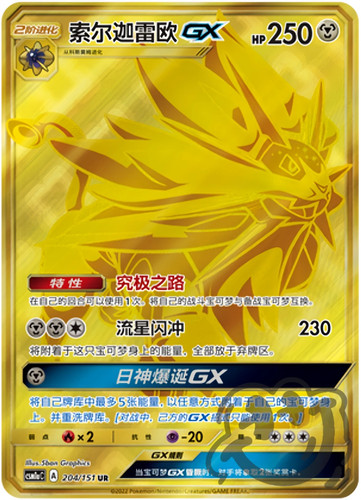 Carta pokemon chinese ultra - carta,