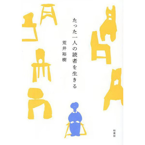 Tatta hitori dokusha o - tatta,
