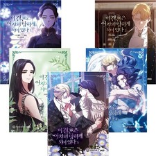 The Broken Ring: This Marriage