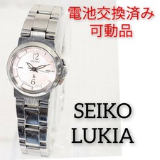 Orologio SEIKO LUKIA Donna