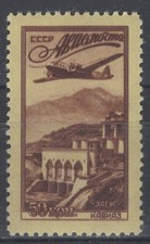 Russia 1949. Aereo sopra Zages, Caucaso. Scott # C83. MNH, VF, OG