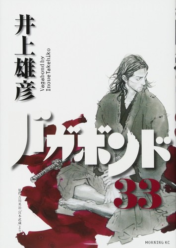 Takehiko inoue vagabond - takehiko, 33